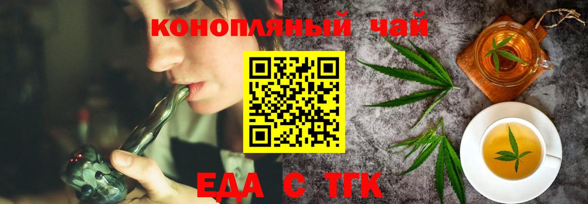 Canna-Cookies марихуана  Вход с VPN  Благовещенск 