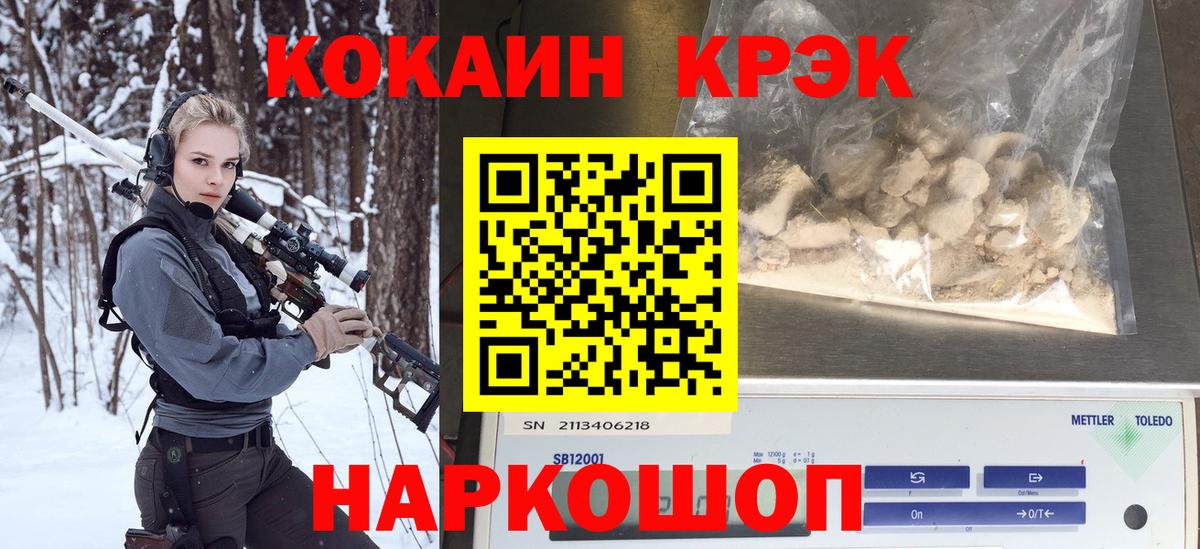 Cocaine Columbia  КОКАИН VHQ  Вход с VPN  Благовещенск 
