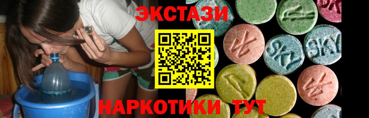 Ecstasy XTC    онион  Экстази 300 mg  Благовещенск  Вход с VPN 