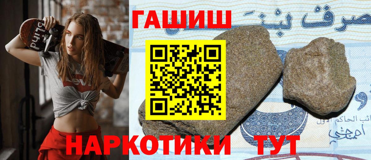 ГАШИШ VHQ  ГАШ  Вход с VPN  Благовещенск  ГАШ гашик 