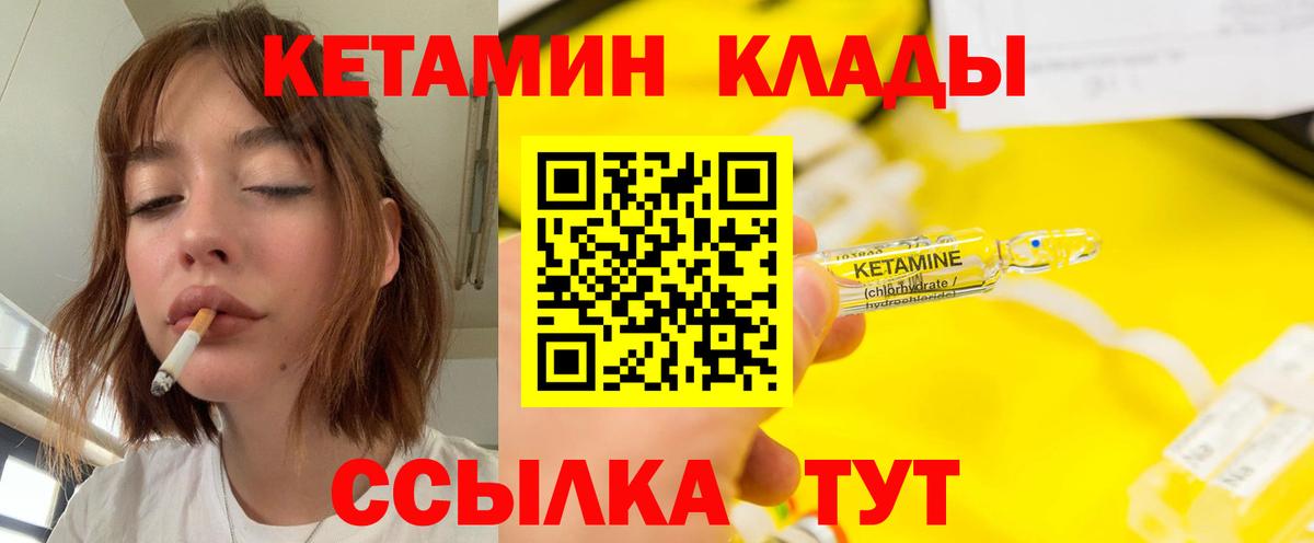 Благовещенск  КЕТАМИН VHQ  OMG как зайти  Вход с VPN 