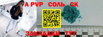 apvp Комсомольск-на-Амуре