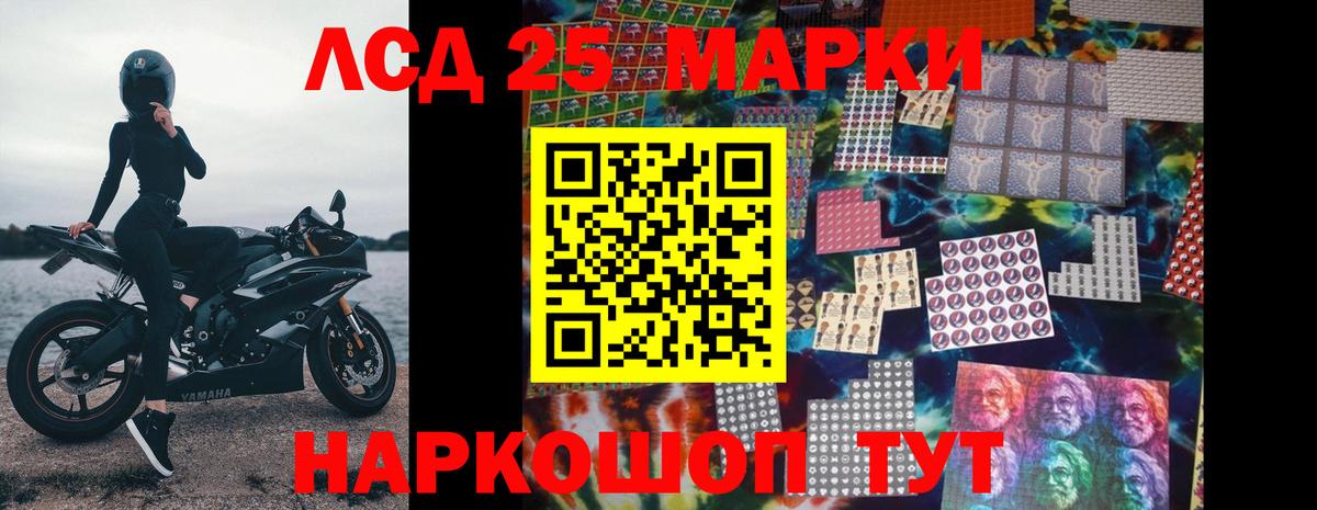 LSD-25 экстази кислота  Лсд 25 экстази  Благовещенск  Вход с VPN 