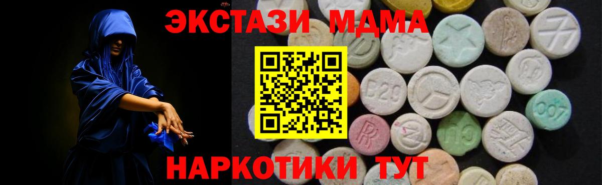 MDMA  Вход с VPN  Благовещенск  МДМА молли  MDMA Molly 