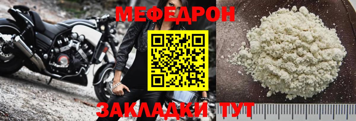 Меф кристаллы Благовещенск