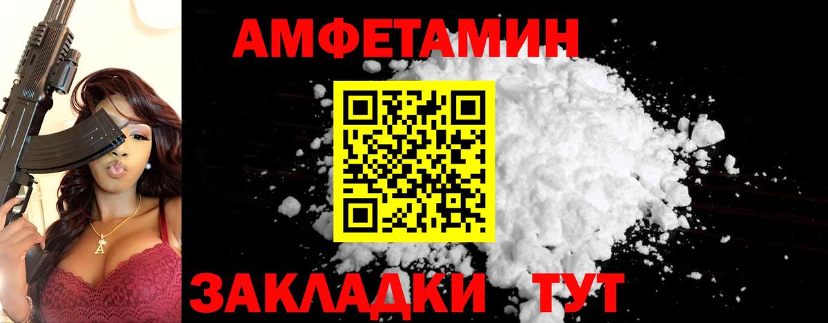 Метамфетамин винт  Вход с VPN  Первитин  Метамфетамин винт  Благовещенск 