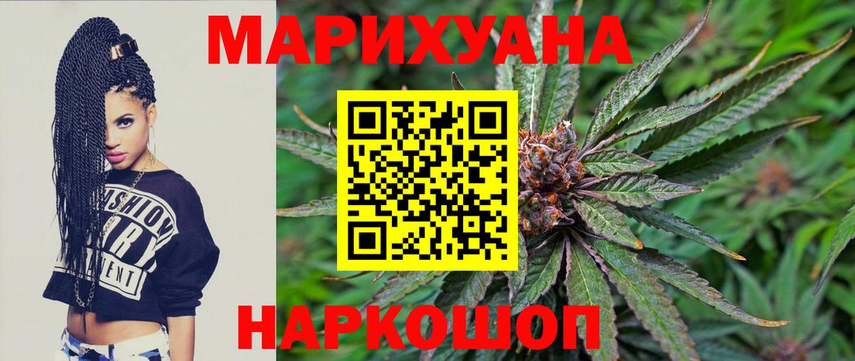 Каннабис THC 21% Благовещенск
