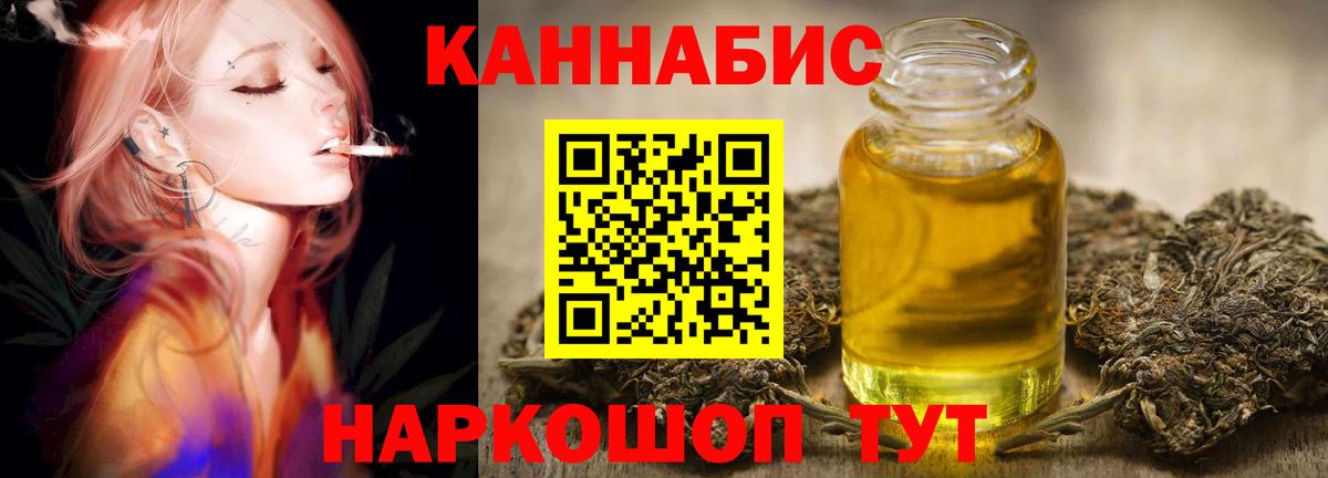 Конопля OG Kush  Вход с VPN  Канабис Bruce Banner  Благовещенск 